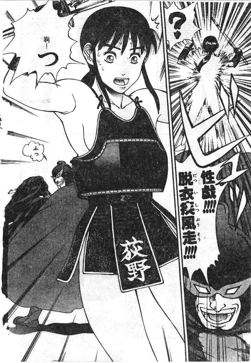 [Minazuki Juuzou] Dokidoki ☆ Connection (Chinese) page 32 full