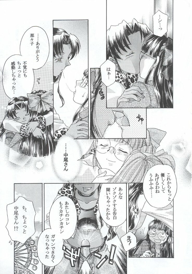 (C63) [Kacchuu Musume (Various)] Shiritsu Sangendou Gakuen Koubaibu 7 Gou page 102 full