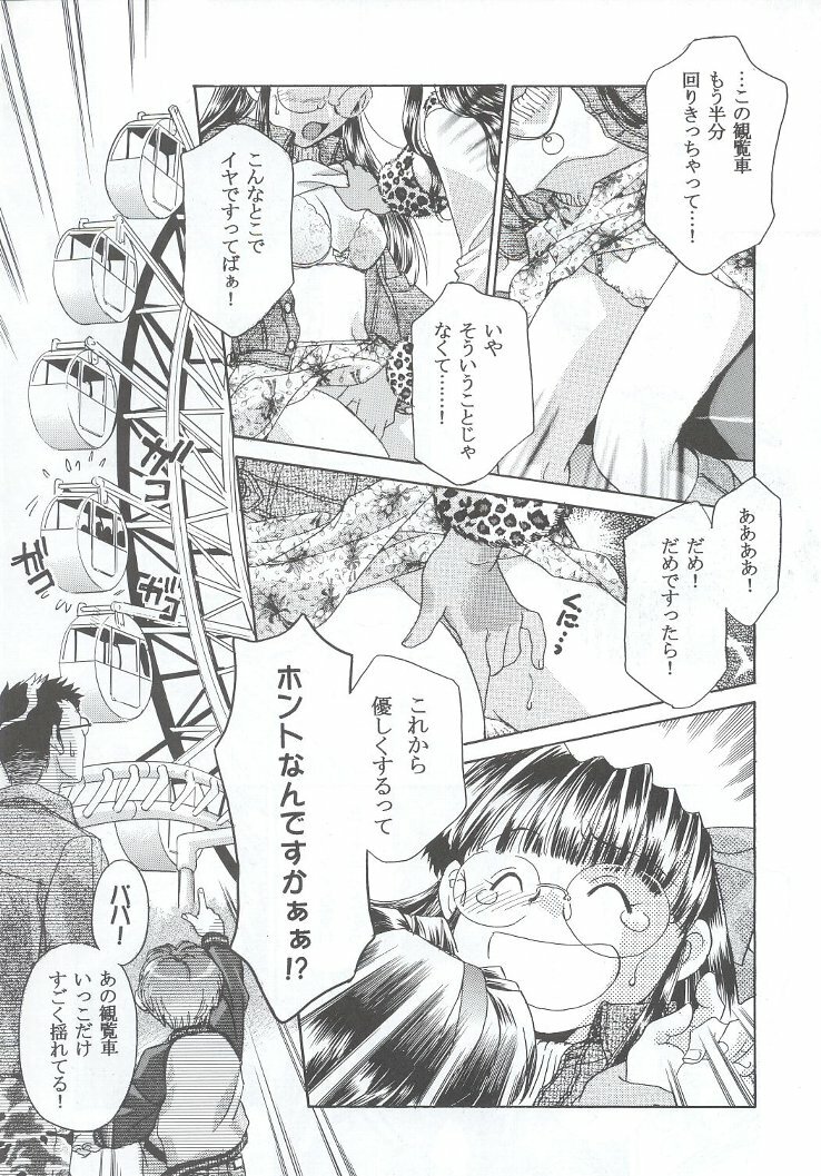 (C63) [Kacchuu Musume (Various)] Shiritsu Sangendou Gakuen Koubaibu 7 Gou page 103 full