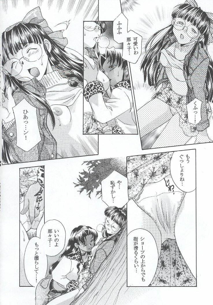 (C63) [Kacchuu Musume (Various)] Shiritsu Sangendou Gakuen Koubaibu 7 Gou page 105 full