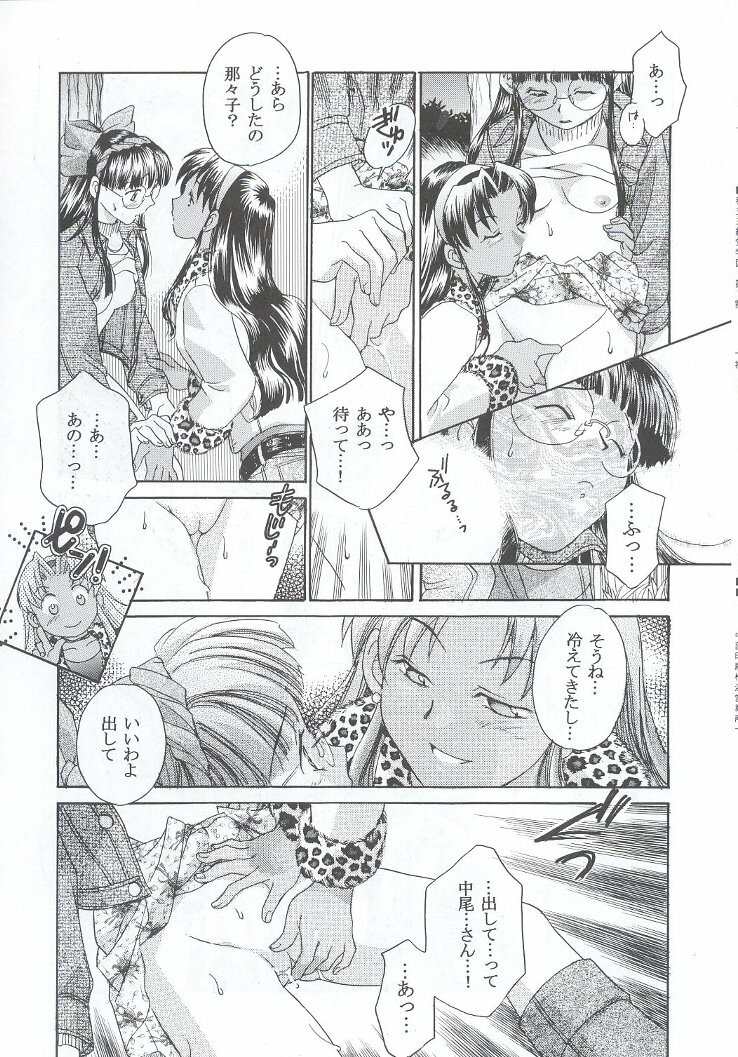 (C63) [Kacchuu Musume (Various)] Shiritsu Sangendou Gakuen Koubaibu 7 Gou page 106 full