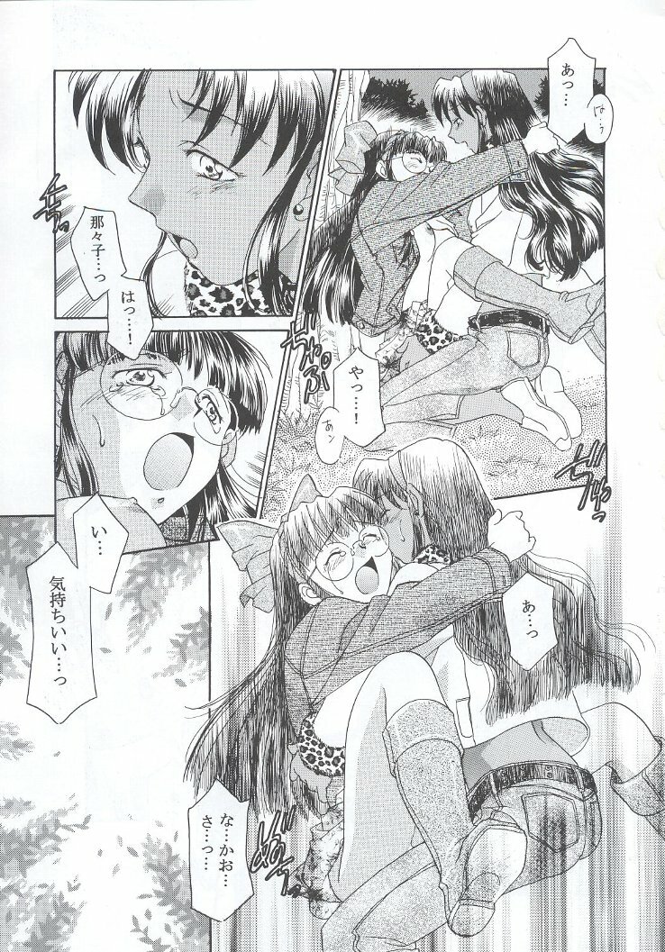 (C63) [Kacchuu Musume (Various)] Shiritsu Sangendou Gakuen Koubaibu 7 Gou page 110 full