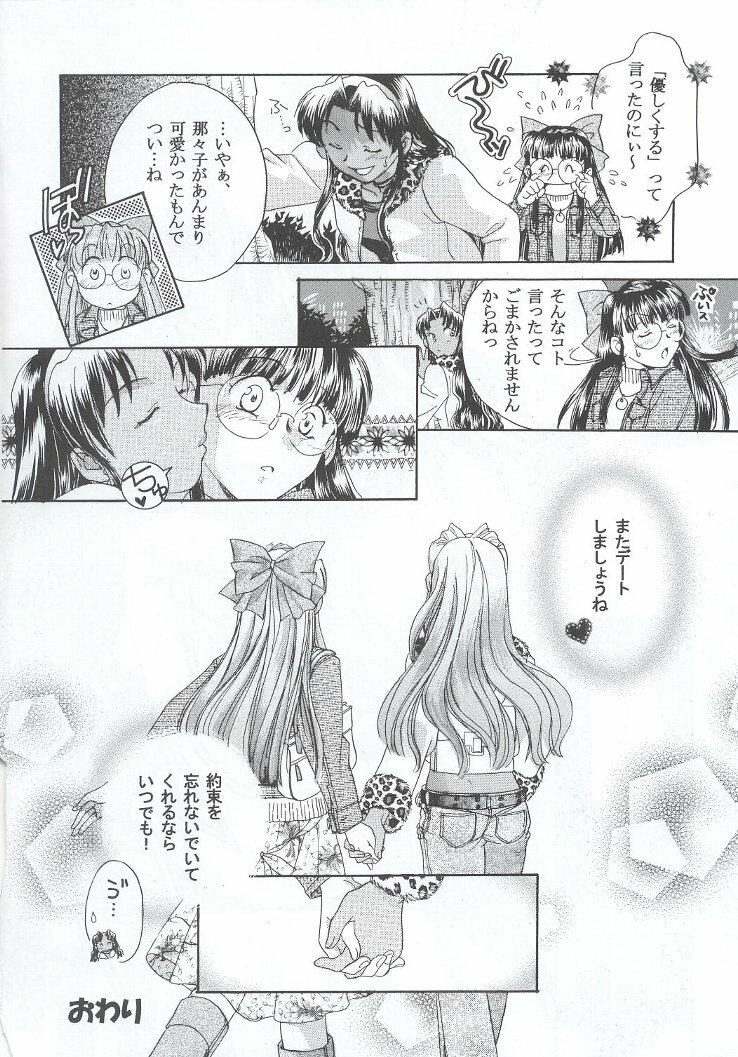 (C63) [Kacchuu Musume (Various)] Shiritsu Sangendou Gakuen Koubaibu 7 Gou page 113 full