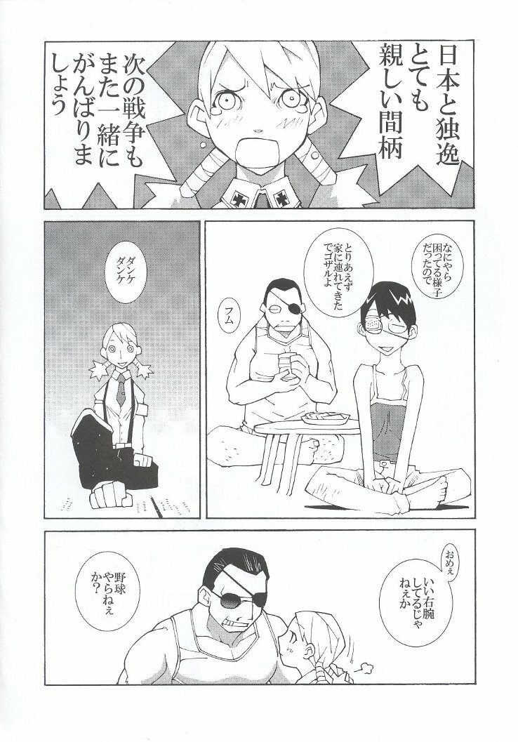 (C63) [Kacchuu Musume (Various)] Shiritsu Sangendou Gakuen Koubaibu 7 Gou page 117 full