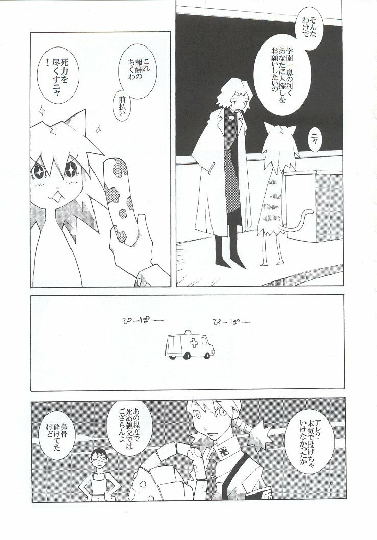 (C63) [Kacchuu Musume (Various)] Shiritsu Sangendou Gakuen Koubaibu 7 Gou page 118 full