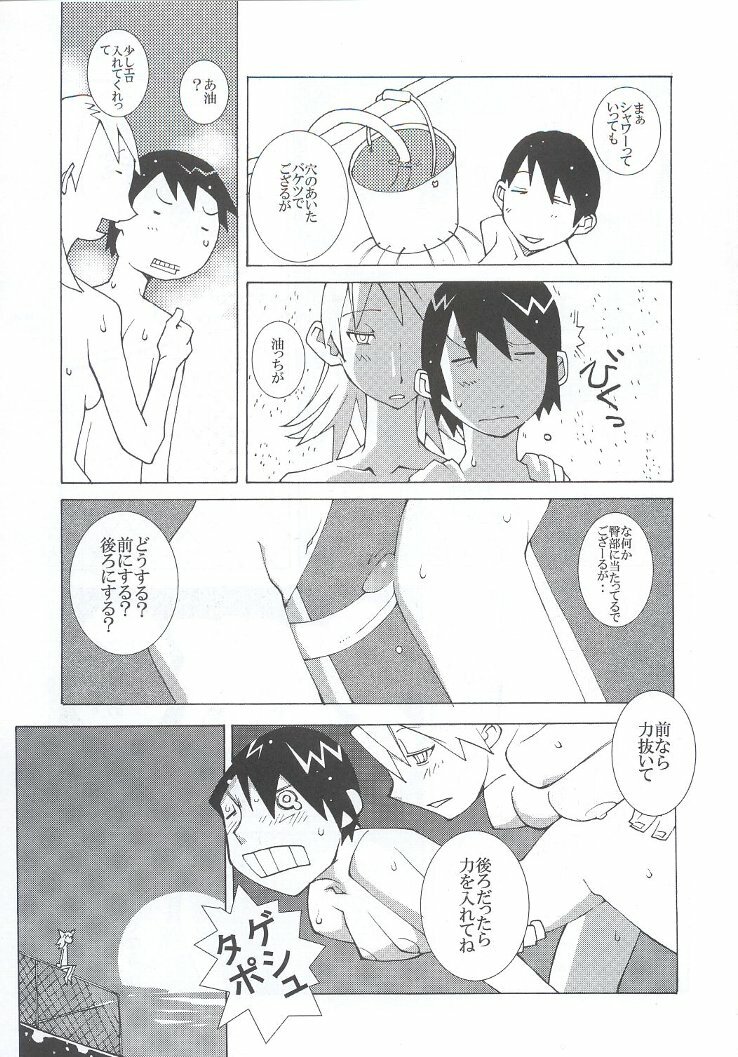 (C63) [Kacchuu Musume (Various)] Shiritsu Sangendou Gakuen Koubaibu 7 Gou page 120 full