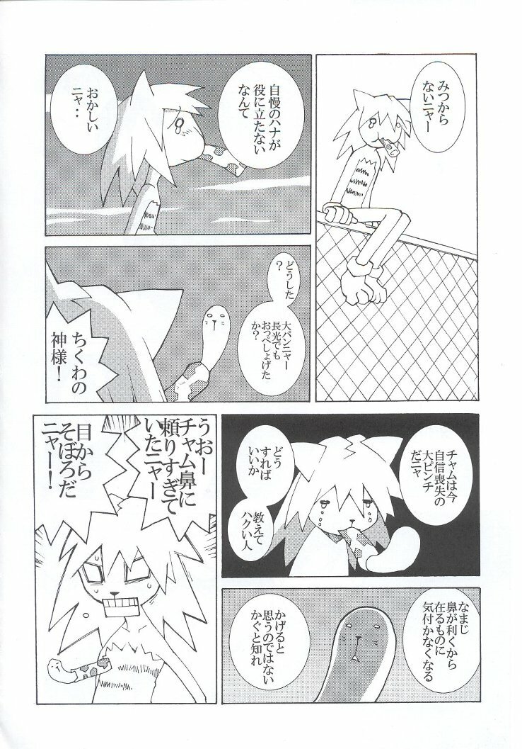(C63) [Kacchuu Musume (Various)] Shiritsu Sangendou Gakuen Koubaibu 7 Gou page 121 full