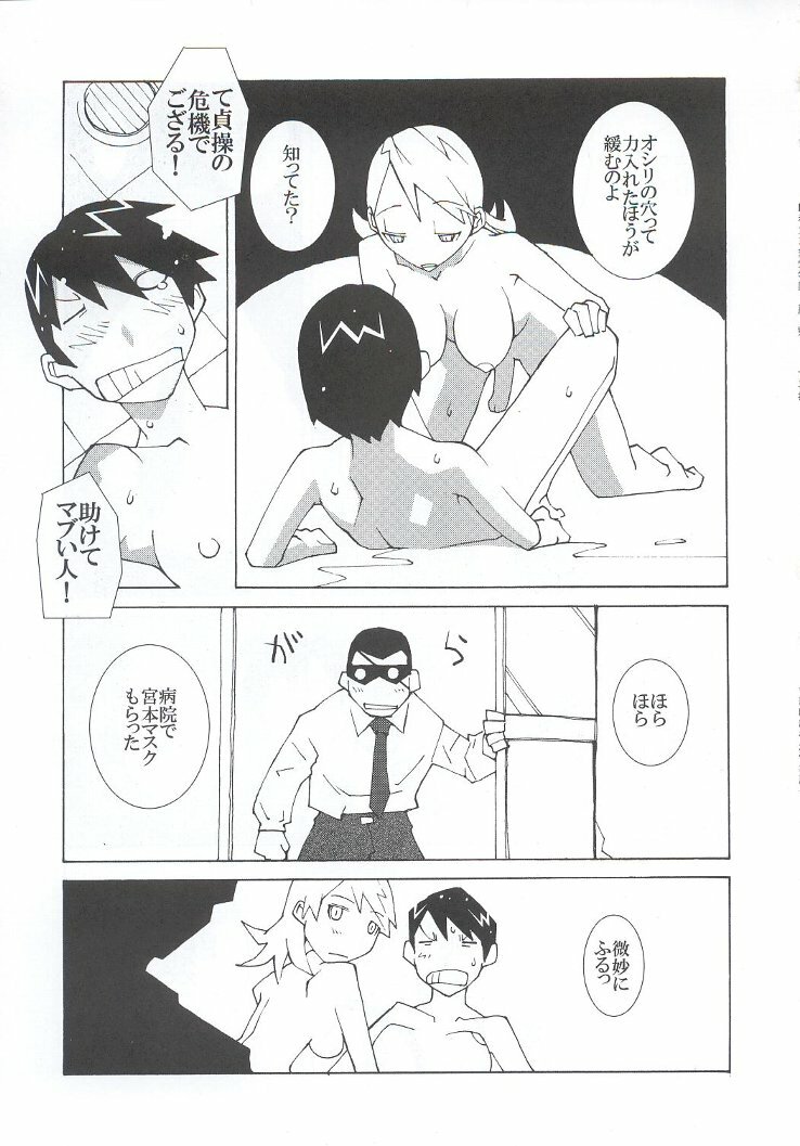 (C63) [Kacchuu Musume (Various)] Shiritsu Sangendou Gakuen Koubaibu 7 Gou page 122 full