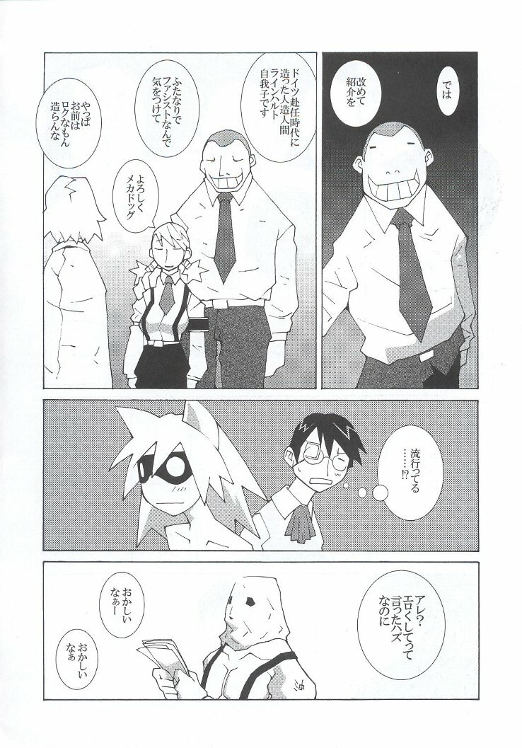 (C63) [Kacchuu Musume (Various)] Shiritsu Sangendou Gakuen Koubaibu 7 Gou page 123 full