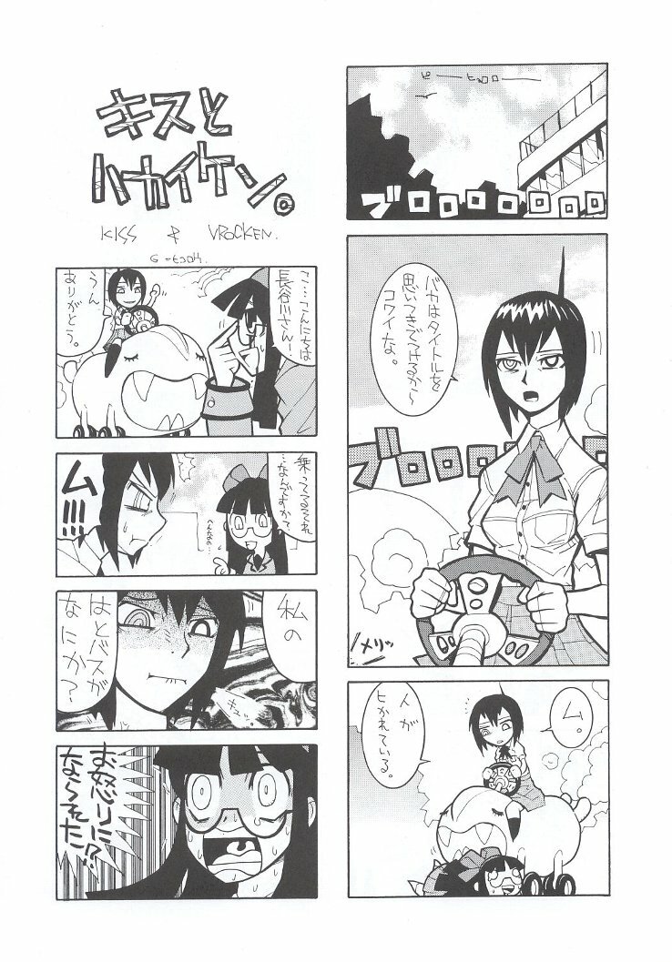 (C63) [Kacchuu Musume (Various)] Shiritsu Sangendou Gakuen Koubaibu 7 Gou page 126 full