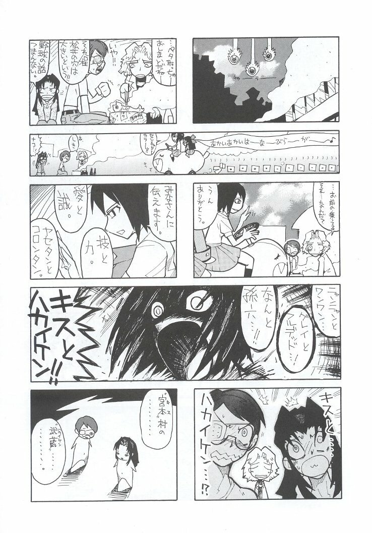 (C63) [Kacchuu Musume (Various)] Shiritsu Sangendou Gakuen Koubaibu 7 Gou page 128 full