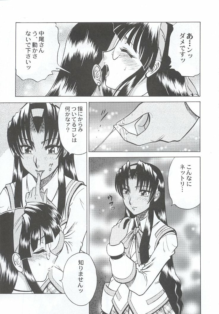 (C63) [Kacchuu Musume (Various)] Shiritsu Sangendou Gakuen Koubaibu 7 Gou page 134 full
