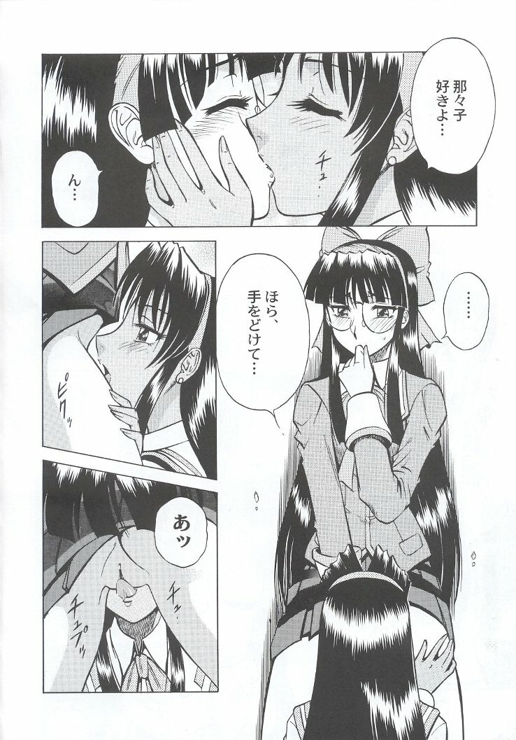 (C63) [Kacchuu Musume (Various)] Shiritsu Sangendou Gakuen Koubaibu 7 Gou page 135 full