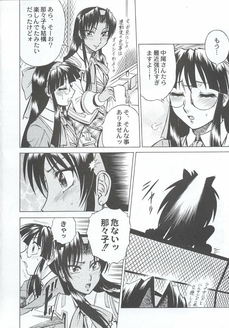 (C63) [Kacchuu Musume (Various)] Shiritsu Sangendou Gakuen Koubaibu 7 Gou page 141 full