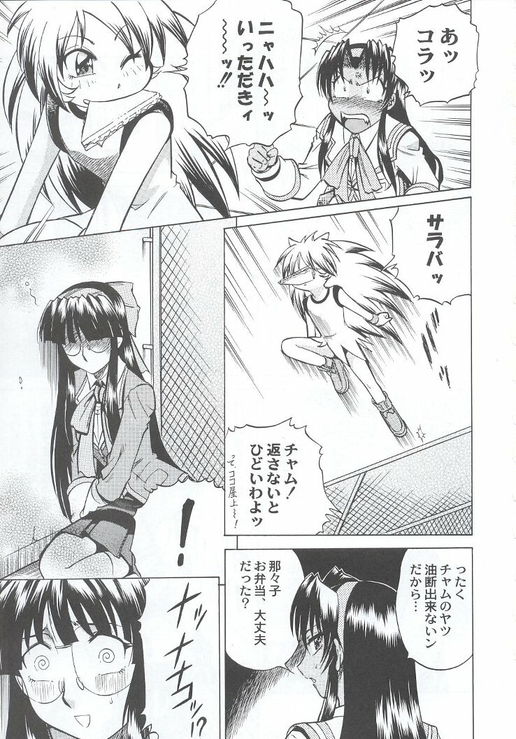 (C63) [Kacchuu Musume (Various)] Shiritsu Sangendou Gakuen Koubaibu 7 Gou page 142 full