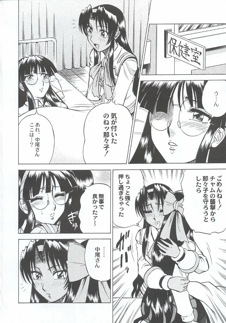 (C63) [Kacchuu Musume (Various)] Shiritsu Sangendou Gakuen Koubaibu 7 Gou page 143 full