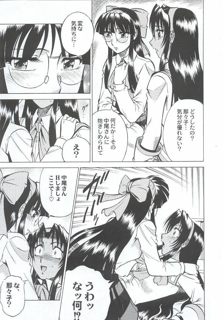 (C63) [Kacchuu Musume (Various)] Shiritsu Sangendou Gakuen Koubaibu 7 Gou page 144 full