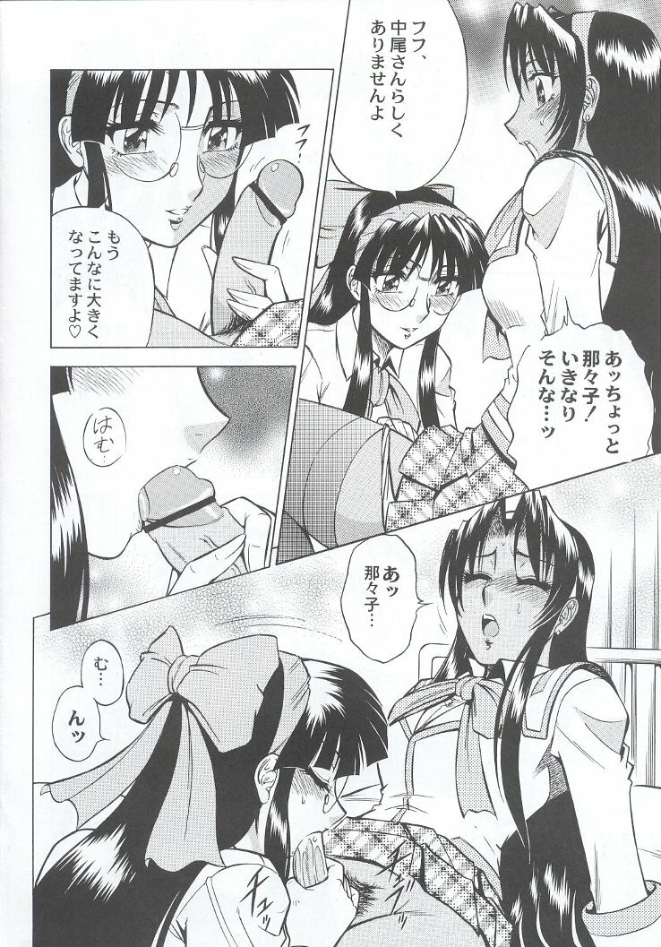 (C63) [Kacchuu Musume (Various)] Shiritsu Sangendou Gakuen Koubaibu 7 Gou page 145 full