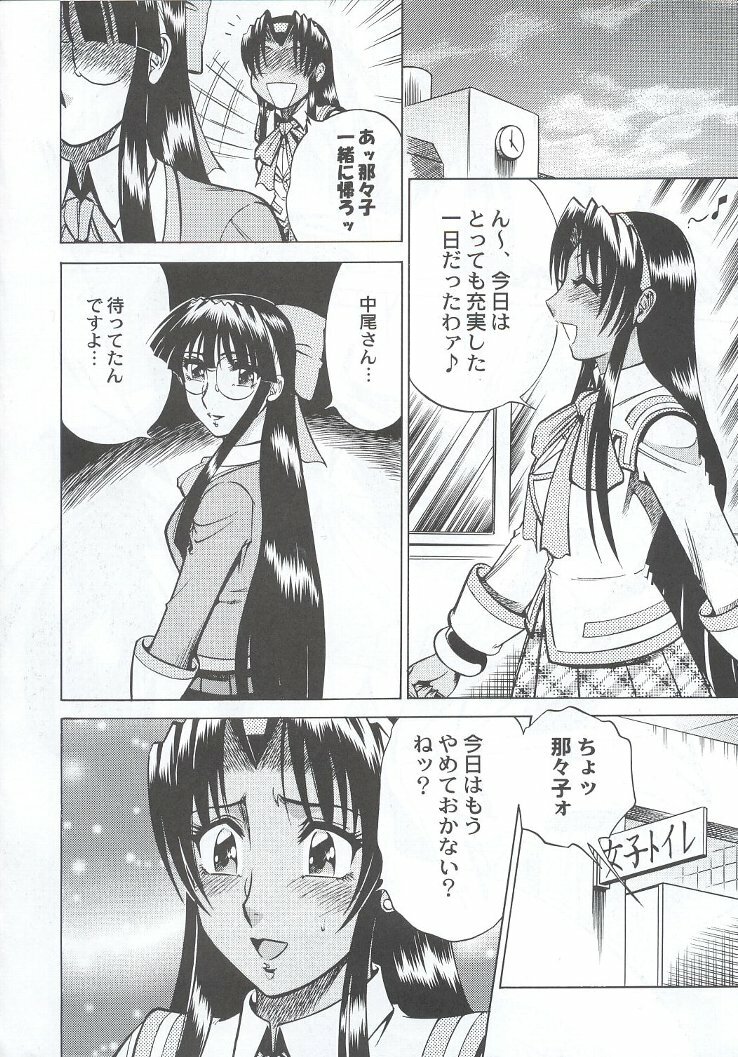 (C63) [Kacchuu Musume (Various)] Shiritsu Sangendou Gakuen Koubaibu 7 Gou page 149 full