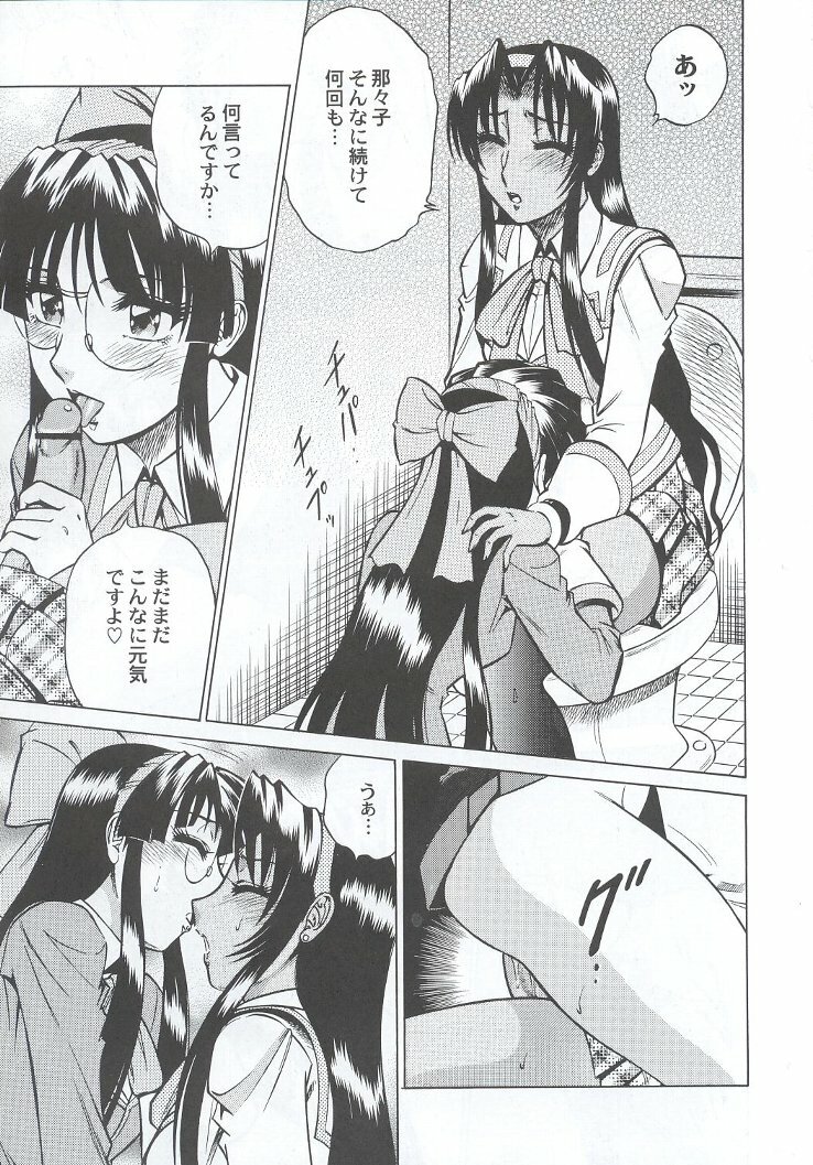(C63) [Kacchuu Musume (Various)] Shiritsu Sangendou Gakuen Koubaibu 7 Gou page 150 full