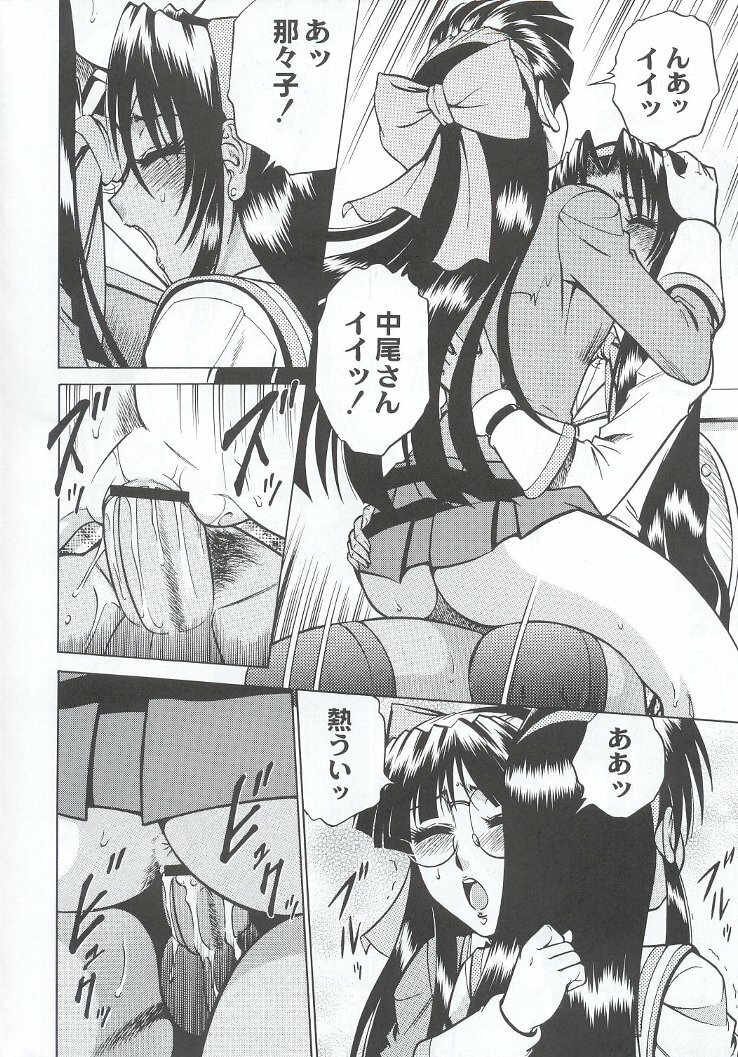 (C63) [Kacchuu Musume (Various)] Shiritsu Sangendou Gakuen Koubaibu 7 Gou page 151 full