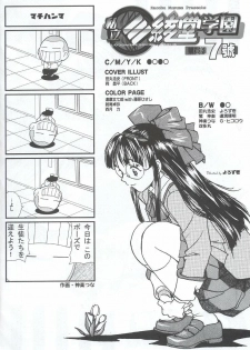 (C63) [Kacchuu Musume (Various)] Shiritsu Sangendou Gakuen Koubaibu 7 Gou - page 35
