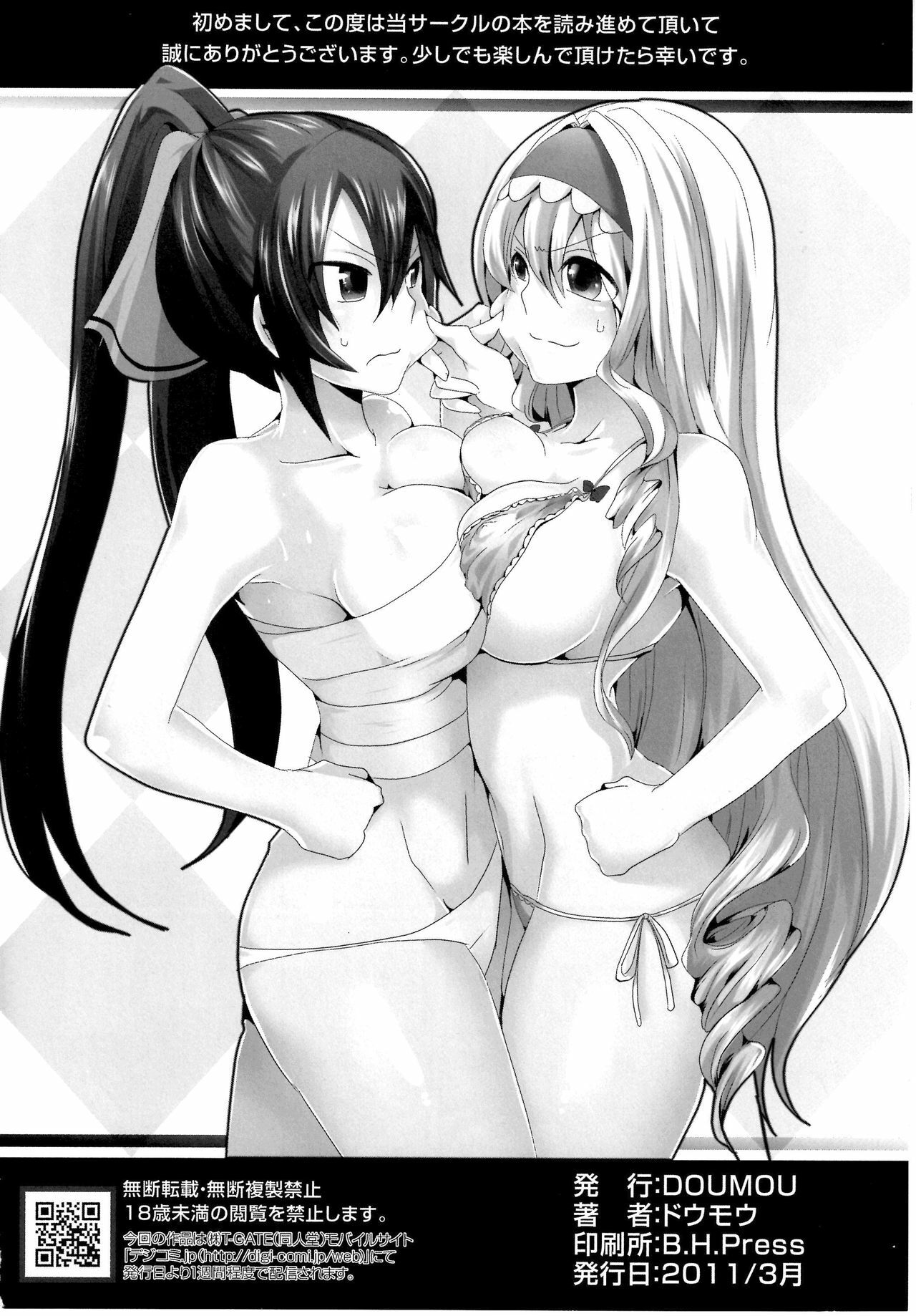 (COMIC1☆5) [DOUMOU (Doumou)] Infinit Love (IS ) [English] [CGrascal] page 25 full