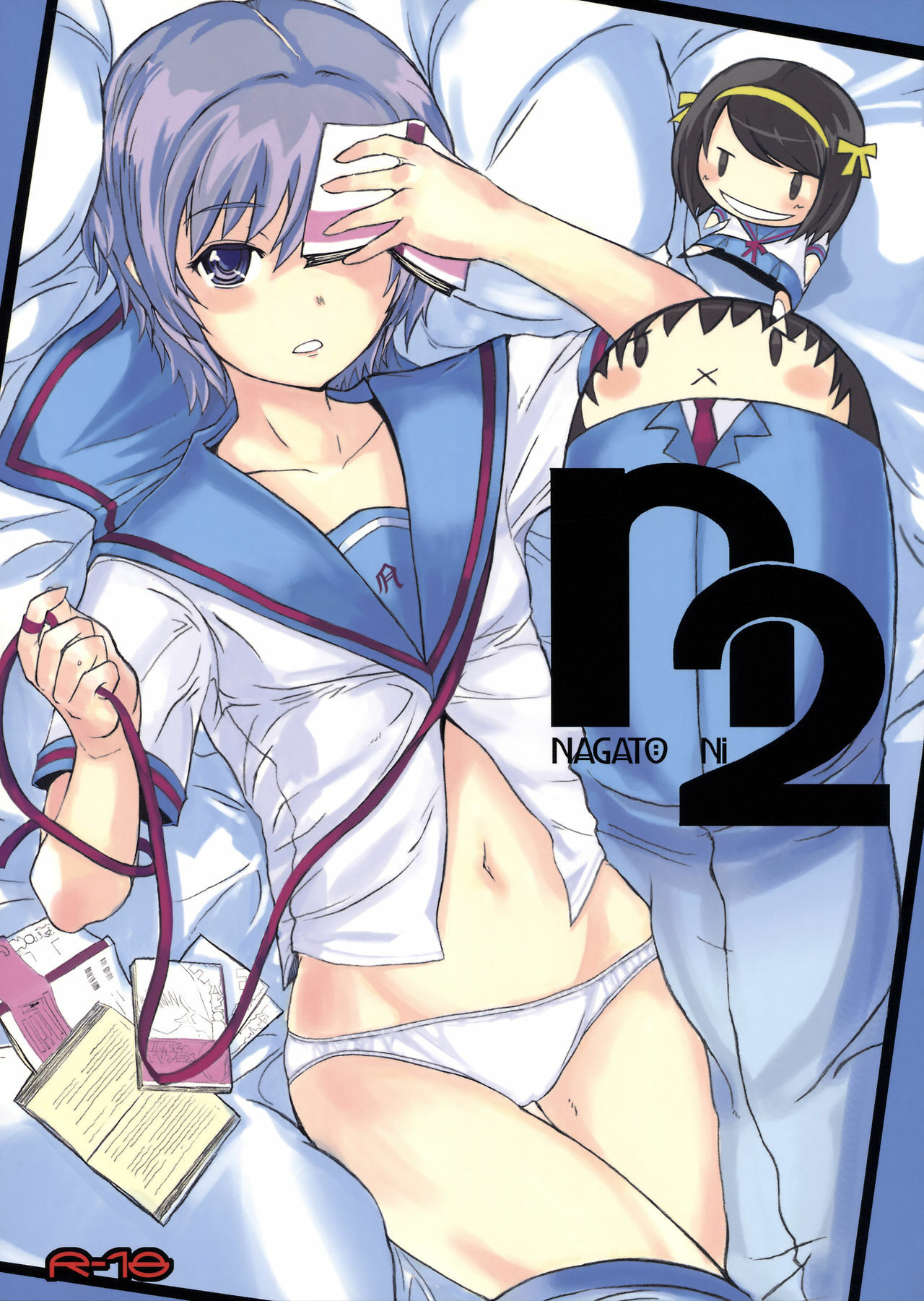 (COMIC1☆3) [PaperCrown (Nagata Tsubasa)] n2 - Nagato Ni (Suzumiya Haruhi no Yuuutsu) page 1 full