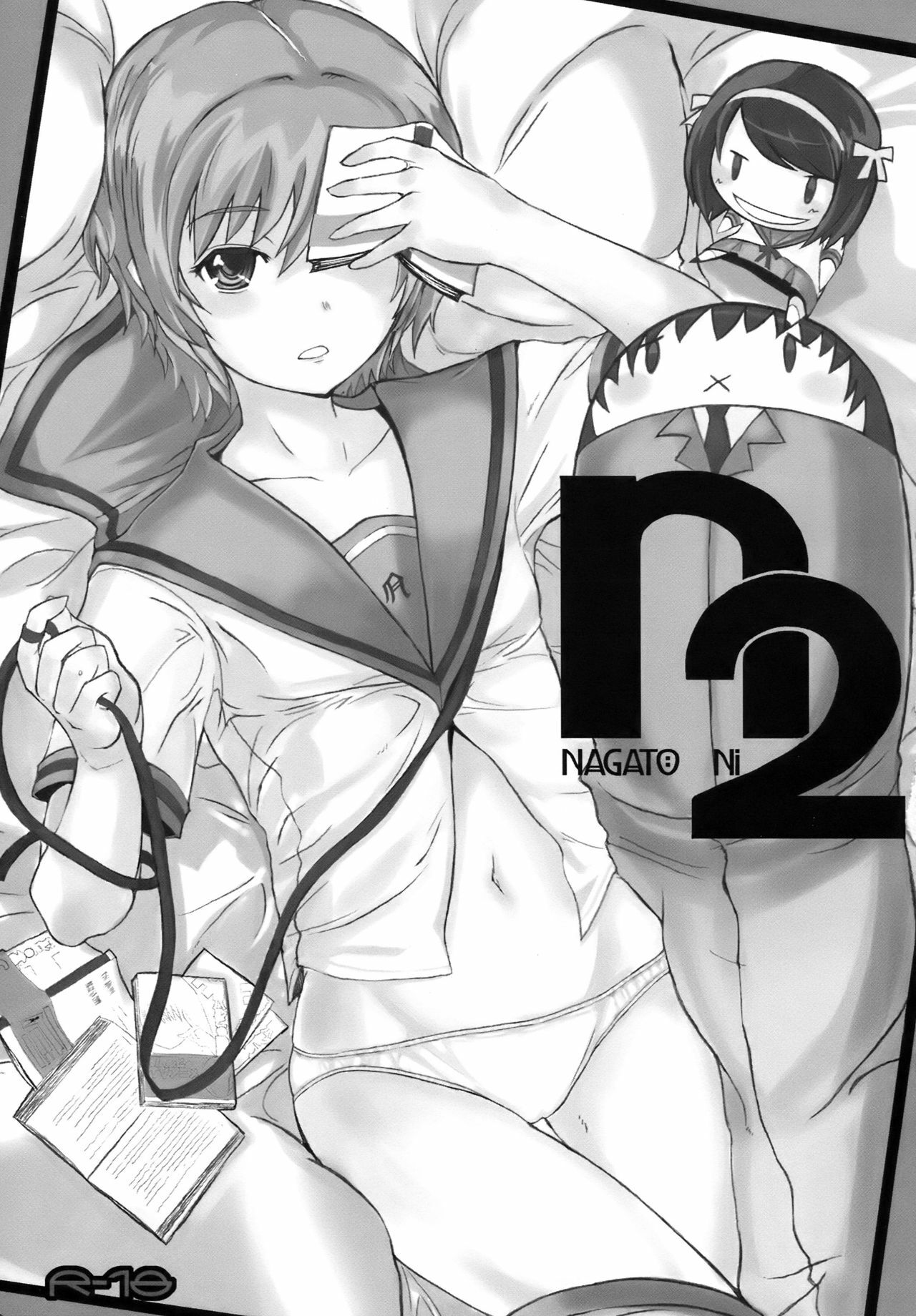 (COMIC1☆3) [PaperCrown (Nagata Tsubasa)] n2 - Nagato Ni (Suzumiya Haruhi no Yuuutsu) page 3 full