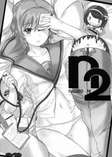 (COMIC1☆3) [PaperCrown (Nagata Tsubasa)] n2 - Nagato Ni (Suzumiya Haruhi no Yuuutsu) - page 3