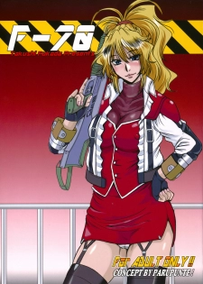 (CT17) [Parupunte (Fukada Takushi)] F-70 (Super Robot Wars)