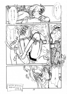 (C44) [Tororoimo (Various)] Tororoimo Nyuudou (Various) - page 10