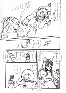 (C44) [Tororoimo (Various)] Tororoimo Nyuudou (Various) - page 13