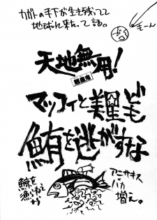 (C44) [Tororoimo (Various)] Tororoimo Nyuudou (Various) - page 22