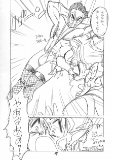 (C44) [Tororoimo (Various)] Tororoimo Nyuudou (Various) - page 27