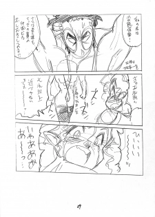 (C44) [Tororoimo (Various)] Tororoimo Nyuudou (Various) - page 28