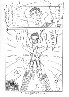 (C44) [Tororoimo (Various)] Tororoimo Nyuudou (Various) - page 29