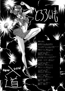 (C44) [Tororoimo (Various)] Tororoimo Nyuudou (Various) - page 2