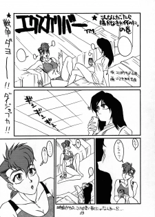 (C44) [Tororoimo (Various)] Tororoimo Nyuudou (Various) - page 32