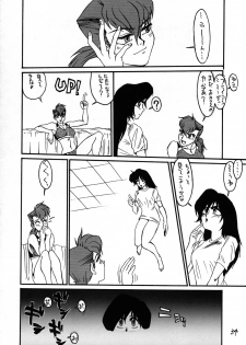 (C44) [Tororoimo (Various)] Tororoimo Nyuudou (Various) - page 33