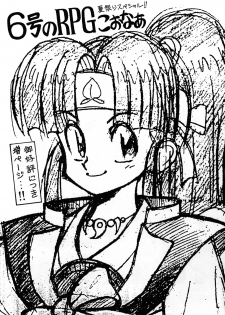 (C44) [Tororoimo (Various)] Tororoimo Nyuudou (Various) - page 44