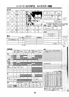 (C44) [Tororoimo (Various)] Tororoimo Nyuudou (Various) - page 46