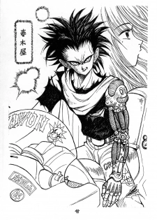(C44) [Tororoimo (Various)] Tororoimo Nyuudou (Various) - page 47