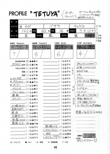 (C44) [Tororoimo (Various)] Tororoimo Nyuudou (Various) - page 48