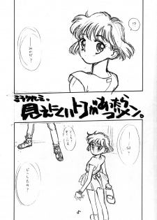 (C44) [Tororoimo (Various)] Tororoimo Nyuudou (Various) - page 4