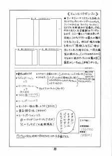 (C44) [Tororoimo (Various)] Tororoimo Nyuudou (Various) - page 50