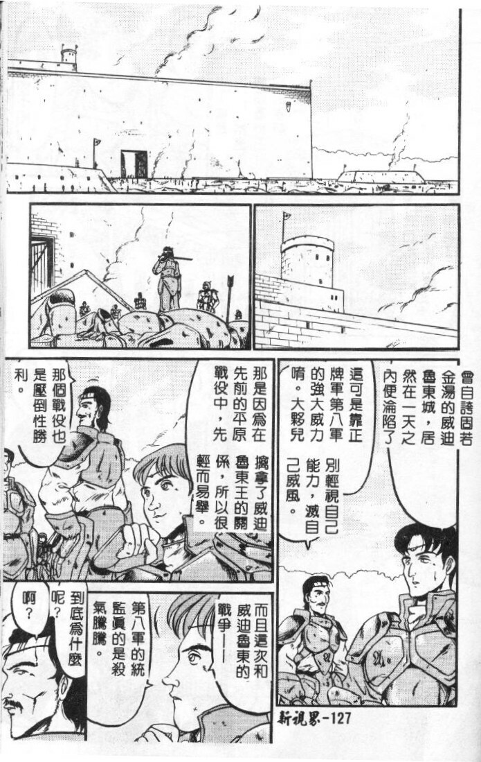 [Komura Saki] Sono Mabayuki Shitatari ni [Chinese] page 127 full