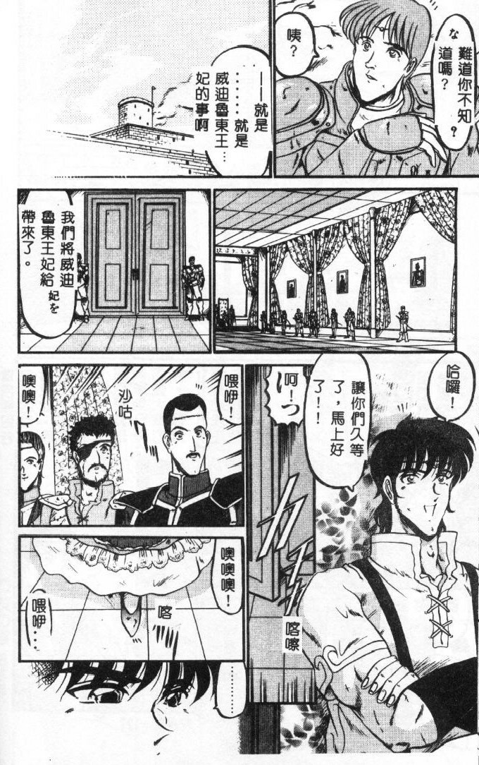 [Komura Saki] Sono Mabayuki Shitatari ni [Chinese] page 128 full