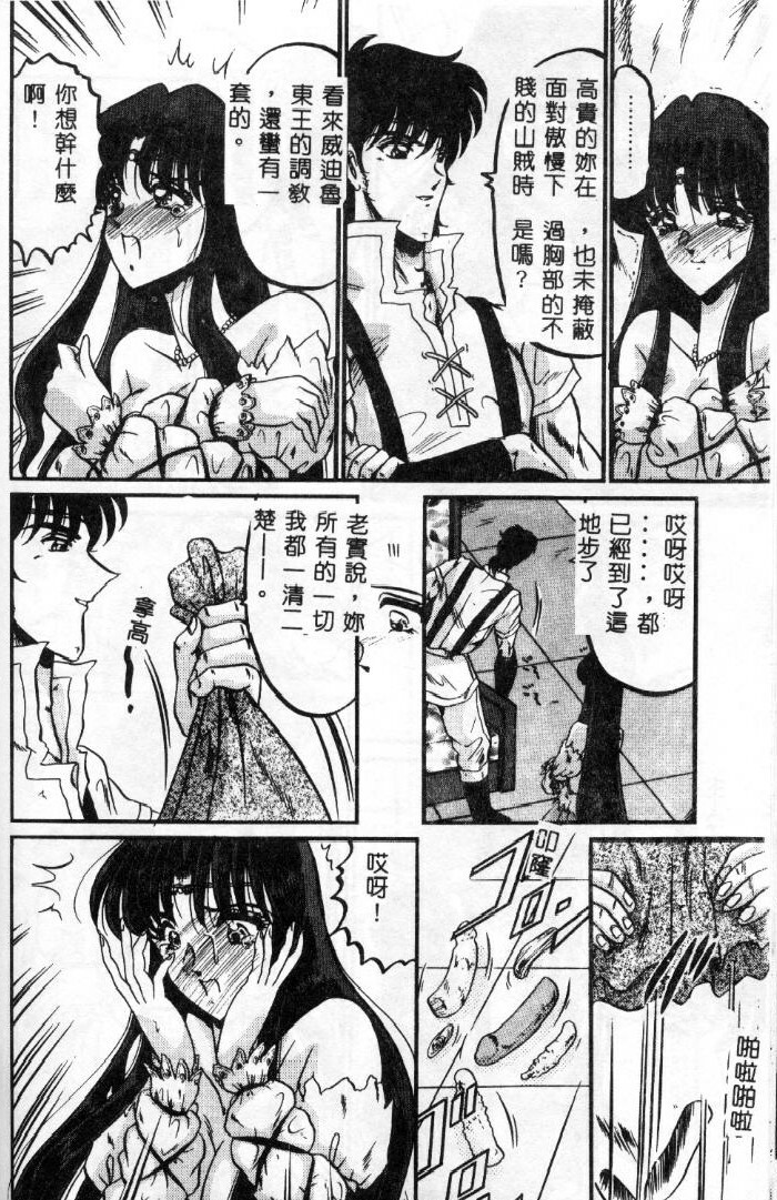 [Komura Saki] Sono Mabayuki Shitatari ni [Chinese] page 140 full