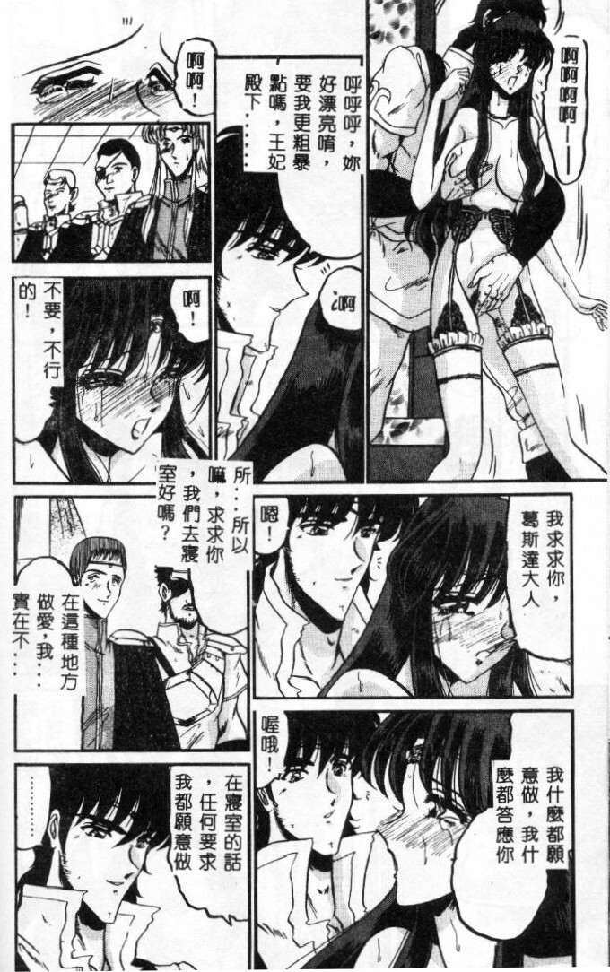 [Komura Saki] Sono Mabayuki Shitatari ni [Chinese] page 152 full